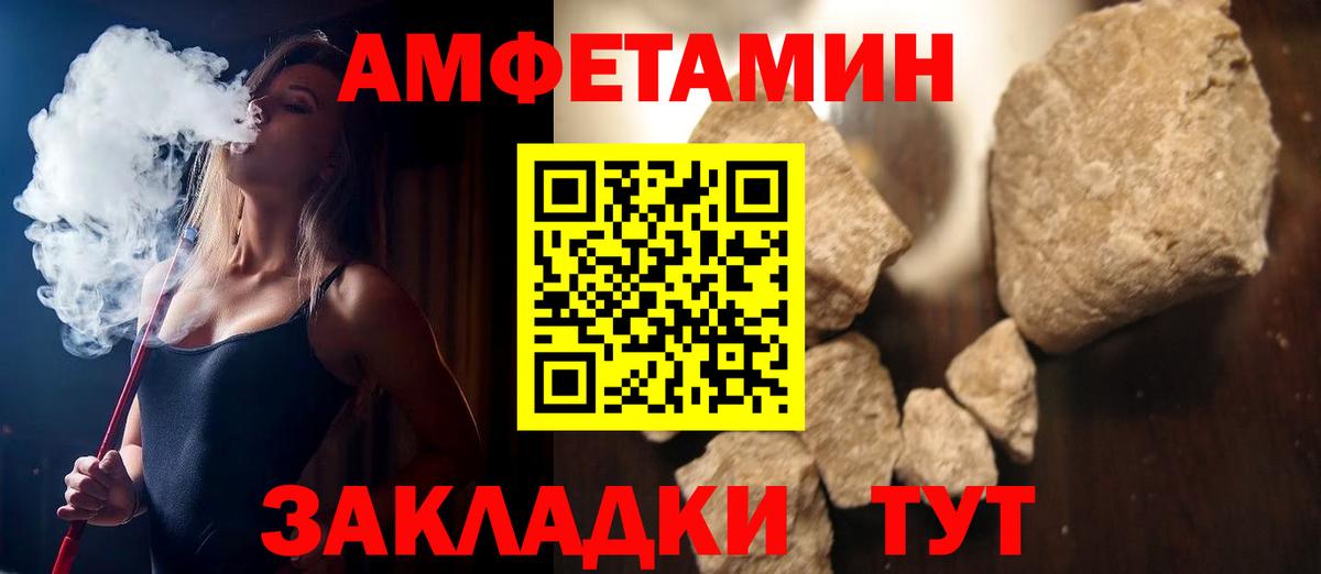 Amphetamine  Amphetamine Розовый  Вход с VPN  Минеральные Воды 