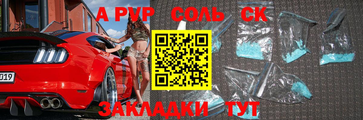 Минеральные Воды  A-PVP кристаллы  Альфа ПВП  Альфа ПВП крисы CK  цена наркотик  Вход с VPN  A PVP СК 