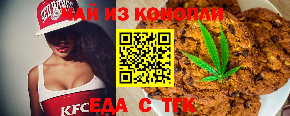 Cannafood марихуана  Вход с VPN  Минеральные Воды 