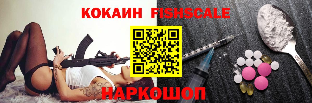 Cocaine 97% Минеральные Воды