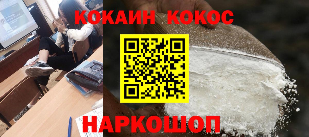 Cocaine VHQ  купить наркоту  КОКАИН  Минеральные Воды  КОКАИН Колумбийский  Вход с VPN 