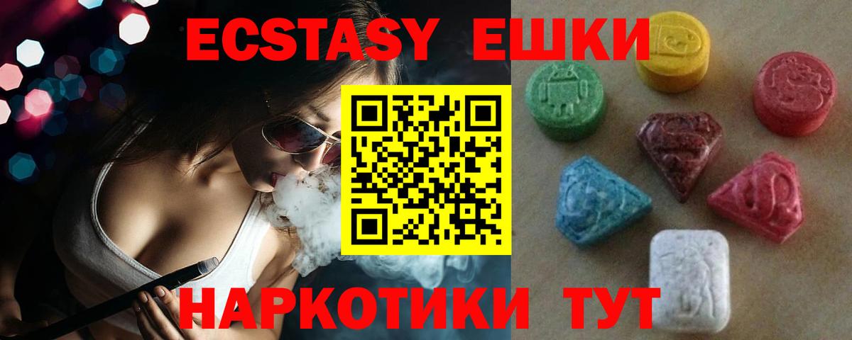 ЭКСТАЗИ круглые  Вход с VPN  omg ONION  Ecstasy  Экстази Punisher  Минеральные Воды 
