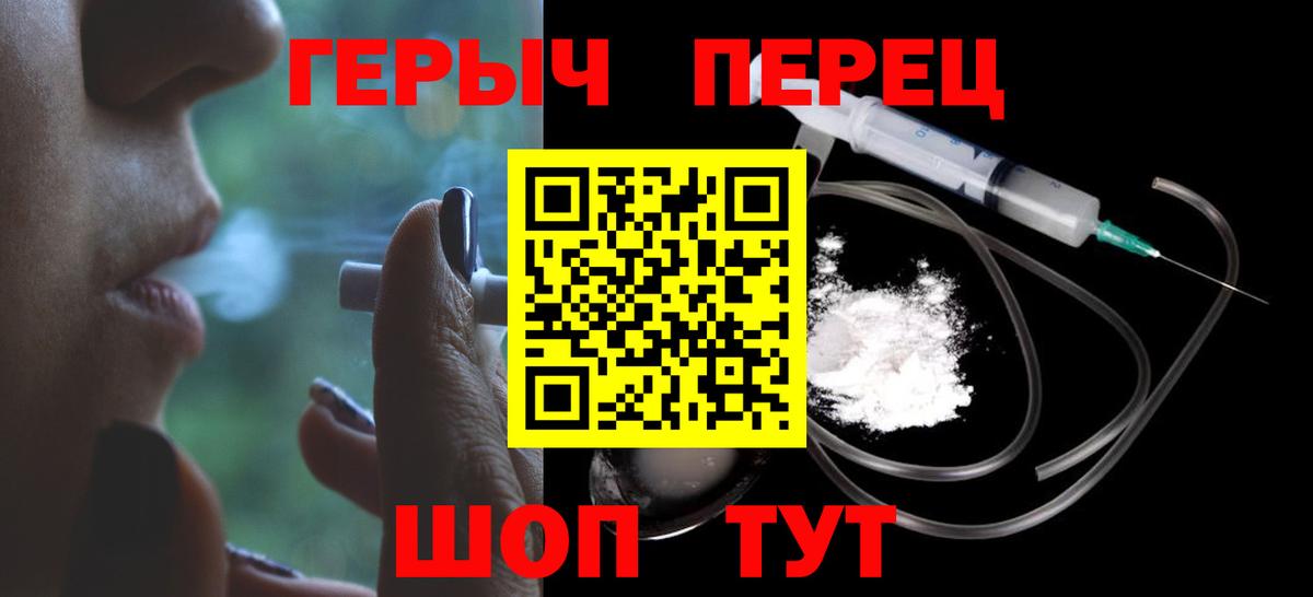 ГЕРОИН VHQ  Вход с VPN  Минеральные Воды 