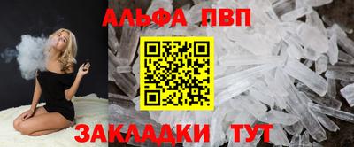 альфа пвп Заводоуковск