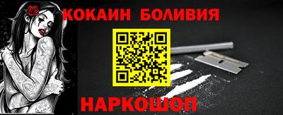 кокаин премиум Жуковский