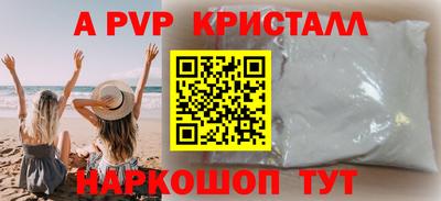 альфа пвп Заводоуковск