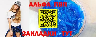 альфа пвп Заводоуковск