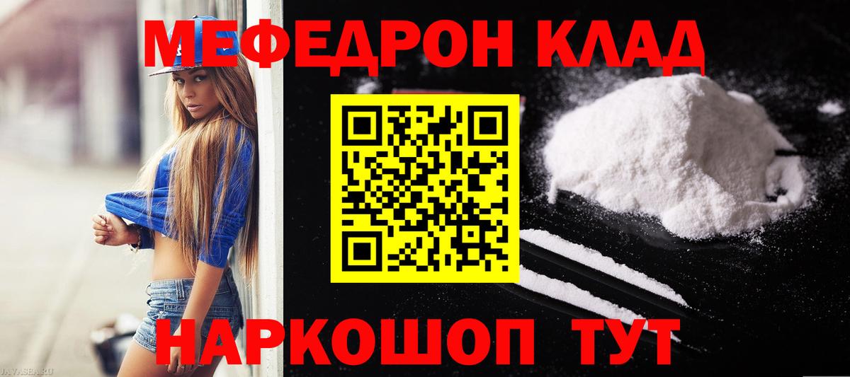 Минеральные Воды  мега онион  Мефедрон  Вход с VPN  МЯУ-МЯУ кристаллы 