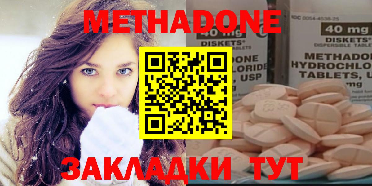 Метадон VHQ  OMG как войти  Минеральные Воды  Вход с VPN 