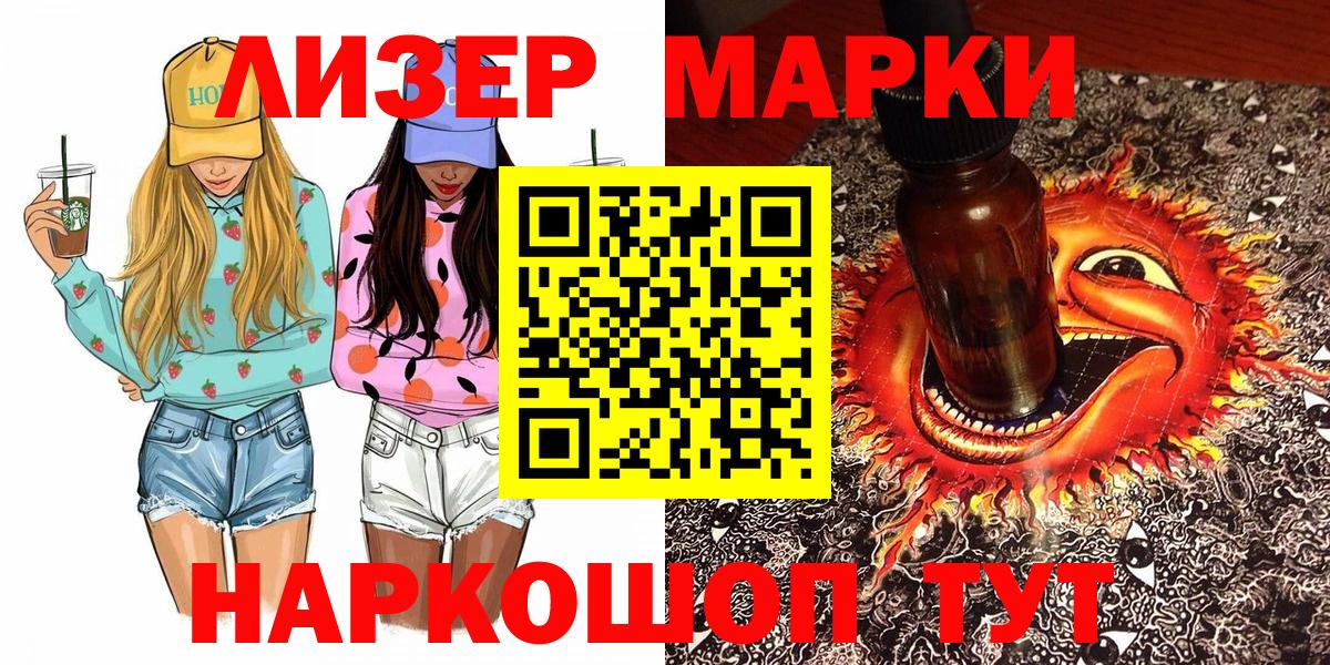 Наркотические марки 1,8мг  Вход с VPN  Наркотические марки  Минеральные Воды 