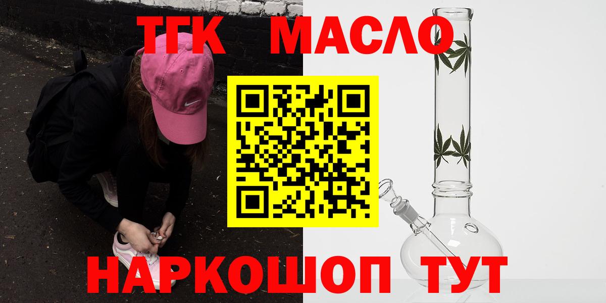 ТГК концентрат Минеральные Воды