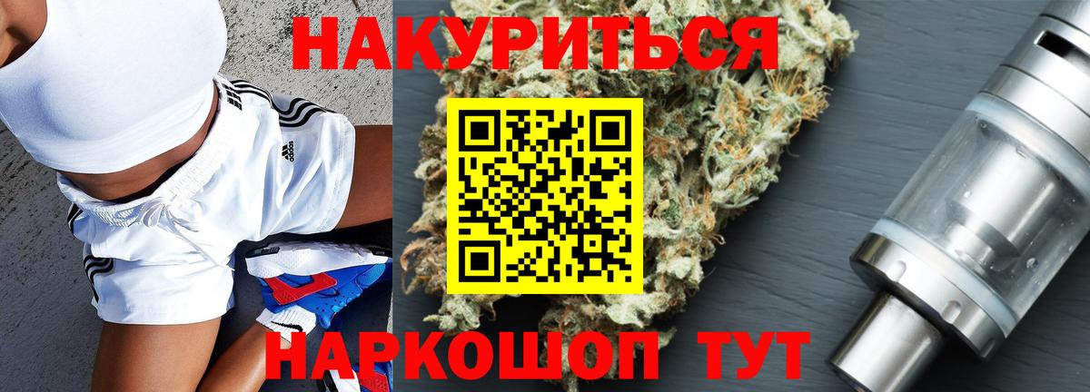 Конопля Ganja  Каннабис VHQ  Конопля Bruce Banner  Вход с VPN  Минеральные Воды 
